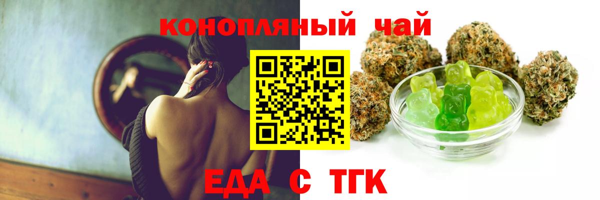 Canna-Cookies конопля  Вход с VPN  Обнинск 