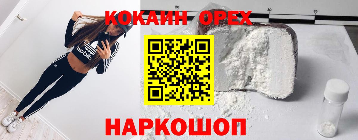 Обнинск  COCAIN 97%  Вход с VPN 