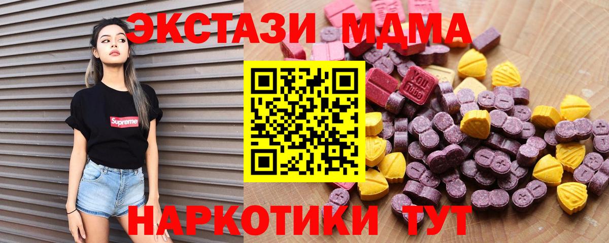 Экстази ешки  ЭКСТАЗИ  Вход с VPN  Обнинск  Ecstasy таблы 