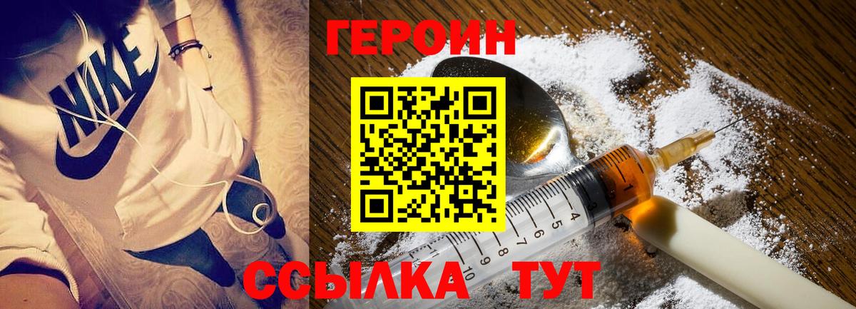 Героин Афган Обнинск