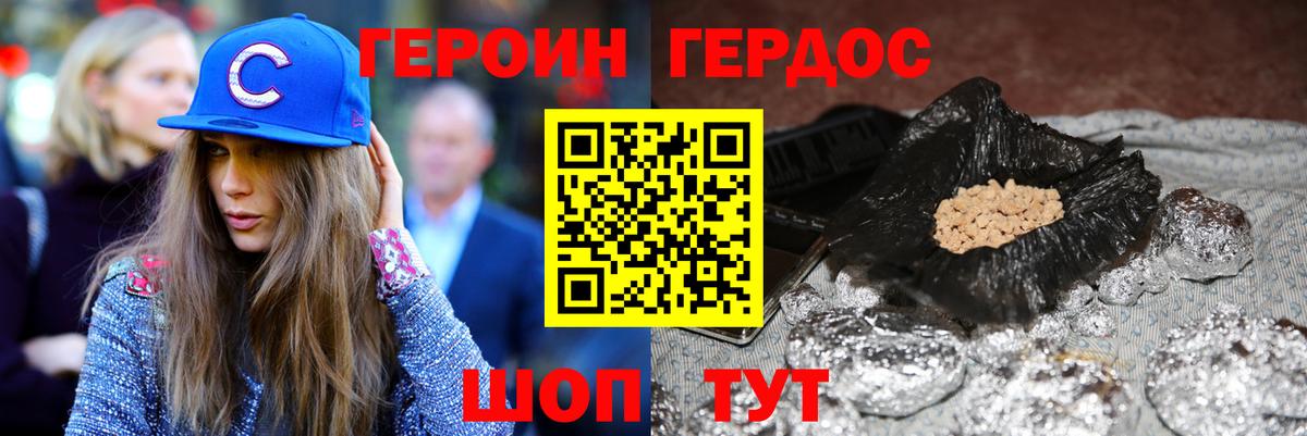 Обнинск  ГЕРОИН VHQ  Вход с VPN 