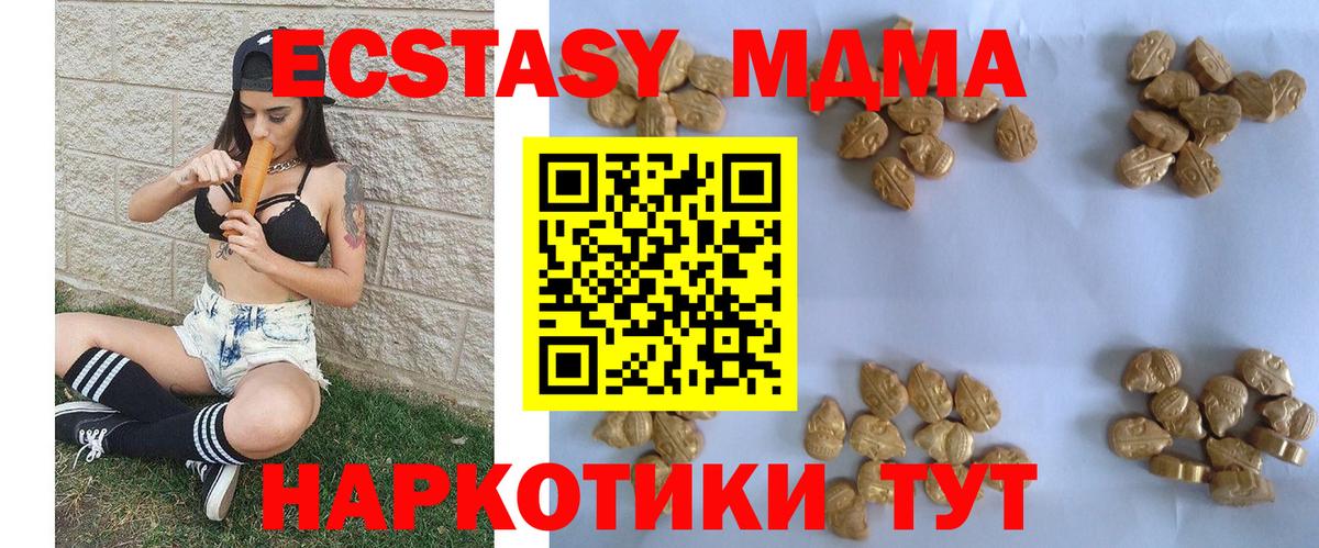 MDMA молли Обнинск