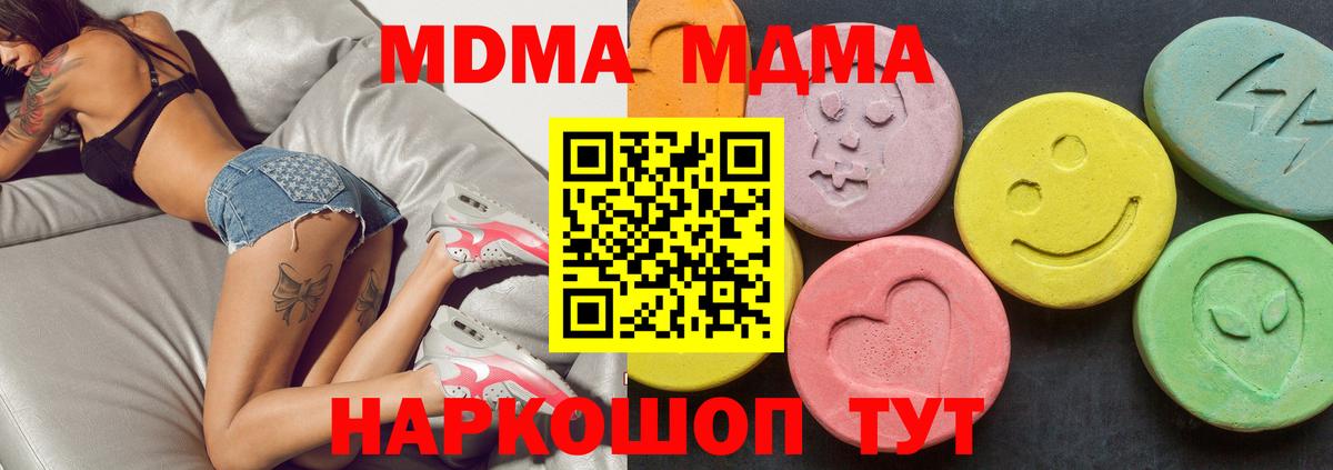 MDMA кристаллы  МДМА  Обнинск  Вход с VPN  MDMA VHQ 