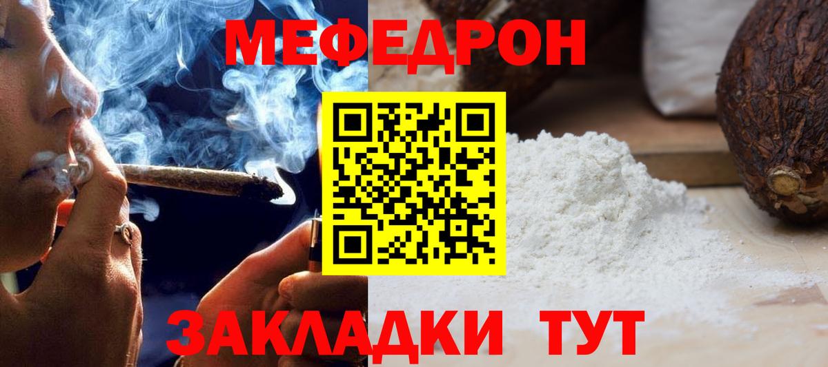 закладка  МЕФ  Вход с VPN  МЕФ  ОМГ ОМГ рабочий сайт  Обнинск  МЕФ 4 MMC  Меф 4 MMC 