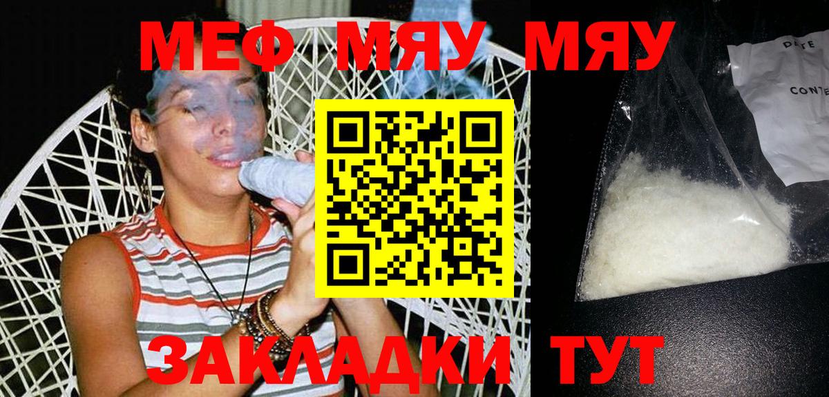 Меф Обнинск