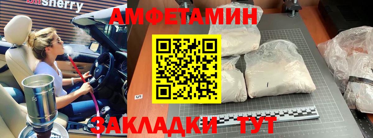 МЕТАМФЕТАМИН пудра  Вход с VPN  Обнинск 