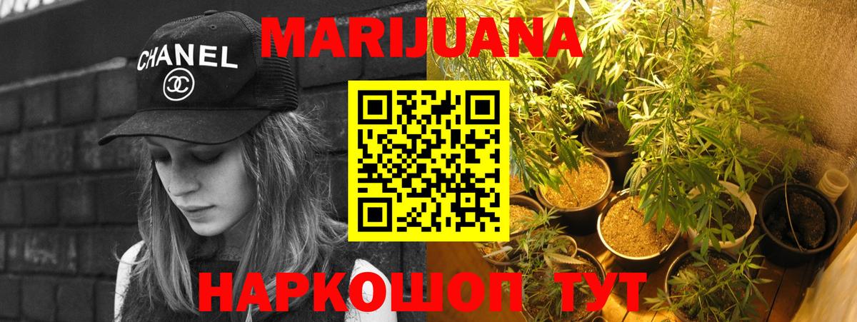 МАРИХУАНА THC 21%  Каннабис ГИДРОПОН  Канабис THC 21%  Вход с VPN  Обнинск  Бошки Шишки THC 21% 