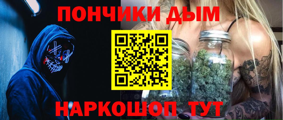 Конопля Ganja Обнинск
